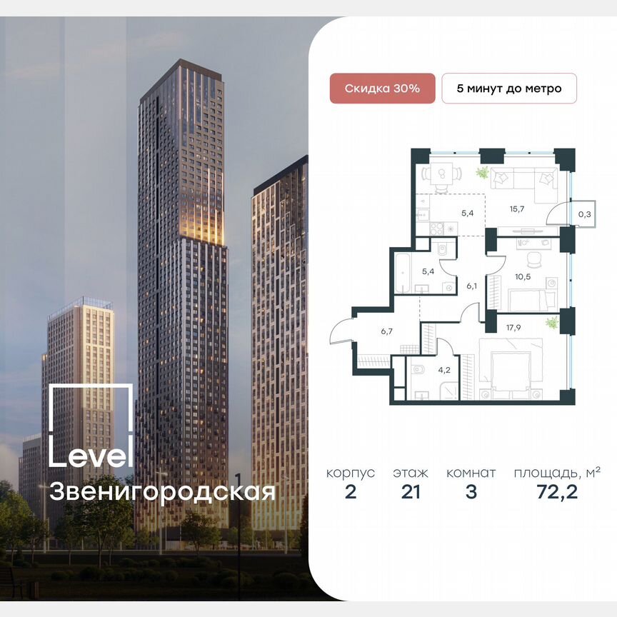 3-к. квартира, 72,2 м², 21/64 эт.