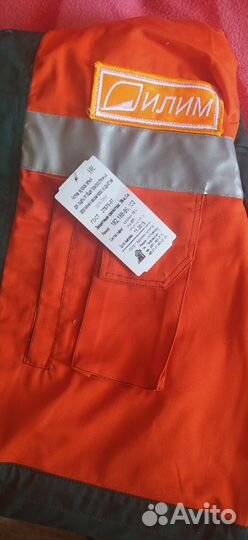 Спецодежда