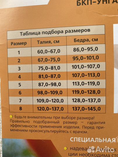 Бандаж компрессионный послеоперационный эластичный