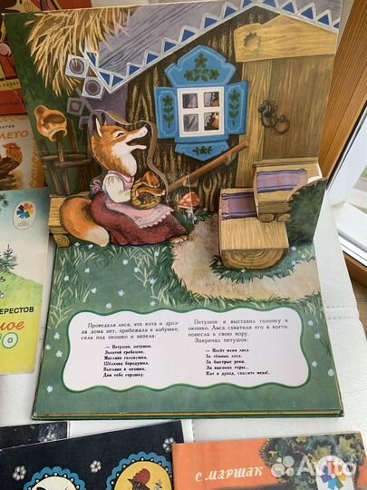 Детские книжки времен СССР