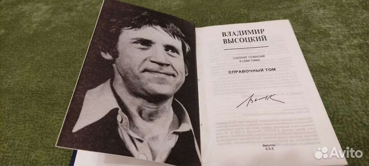 8 томов Высоцкий