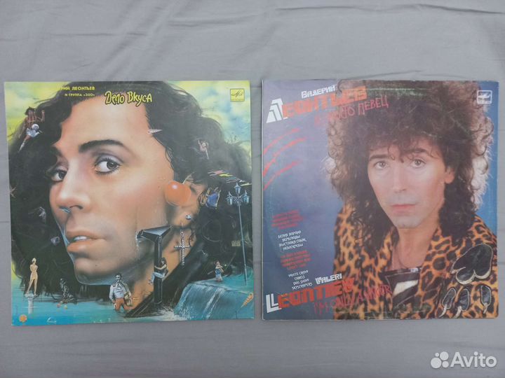 Пластинки с песнями Валерия Леонтьева