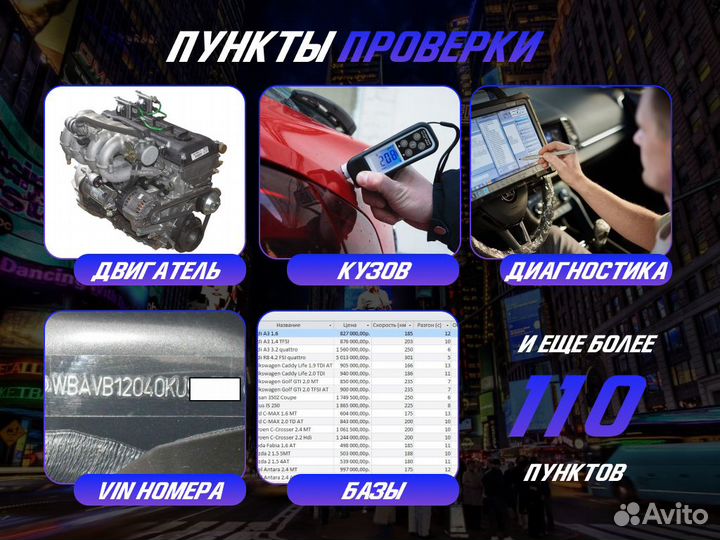 Автоподбор По договору