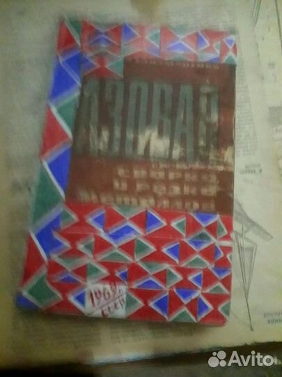 Справочник/ газовая сварка и резка металла