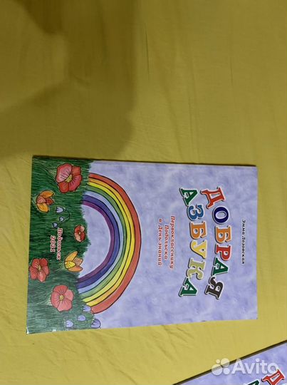 Детские книги мозаика отличном состоянии