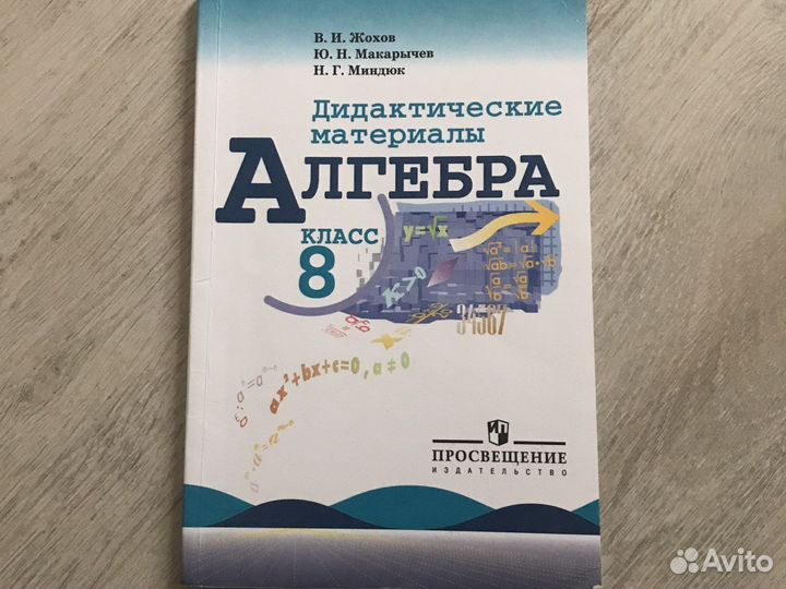 Дидактические материалы по алгебре за 8 класс