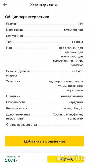 Нарядное платье для девочки 140