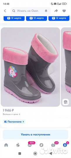 Детские резиновые сапоги 29 размер