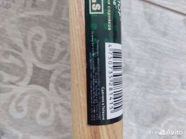 Корнеудалитель