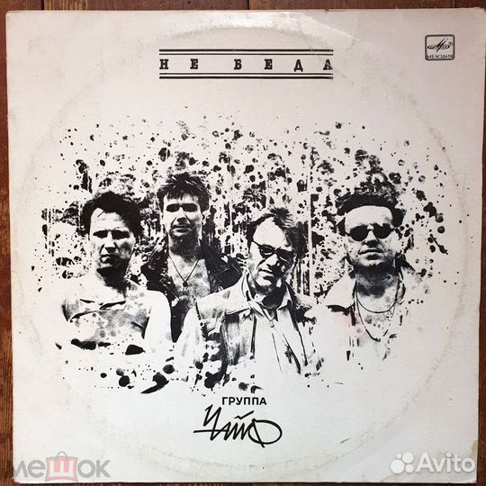 Чайф виниловые пластинки