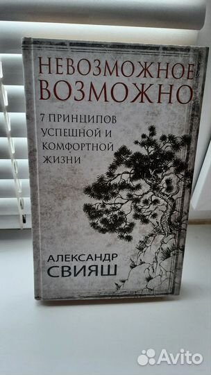 Александр Свияш
