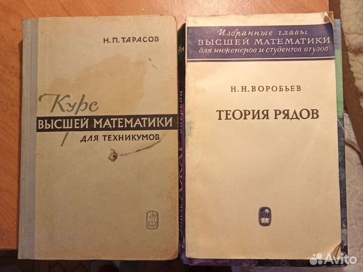 Старые книги и учебники