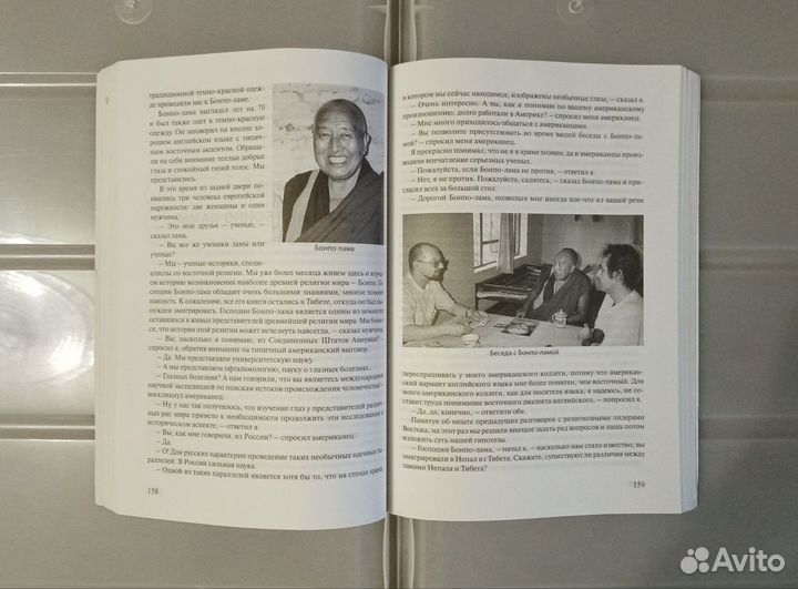 От кого мы произошли, Привидения, Ваш гороскоп