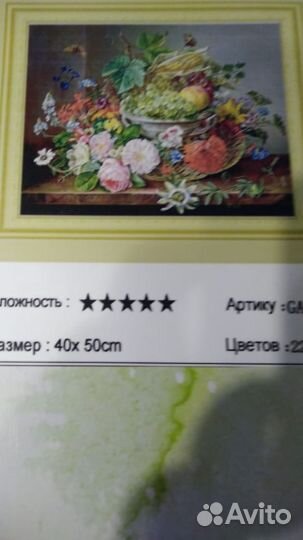 Картина алмазная мозаика