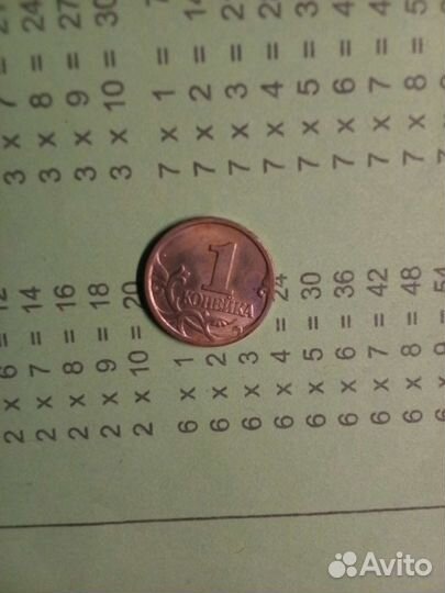 1 копейка
