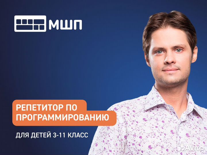 Обучение программированию детей