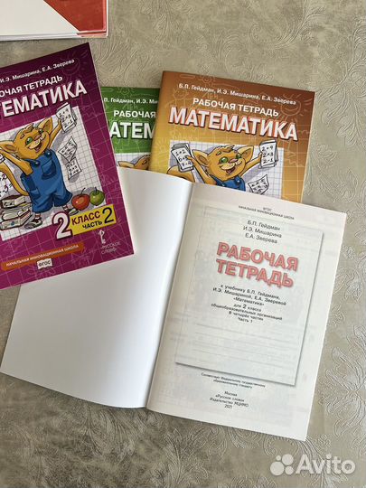 Рабочая тетрадь Гейдман по математике