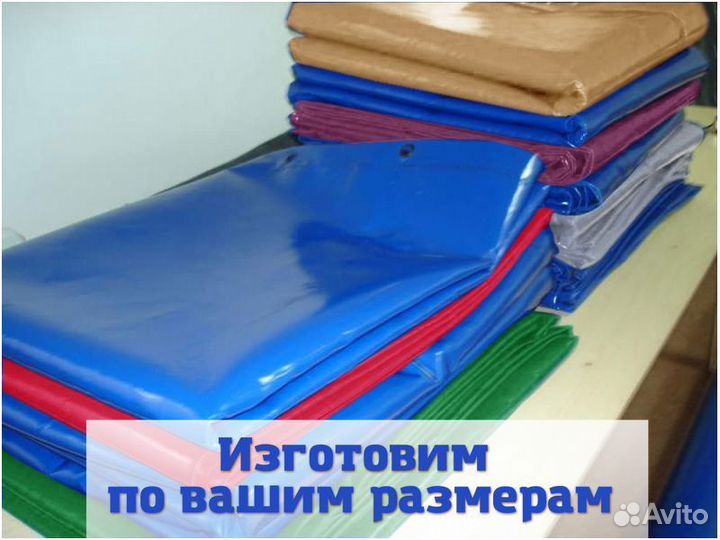Тент пвх