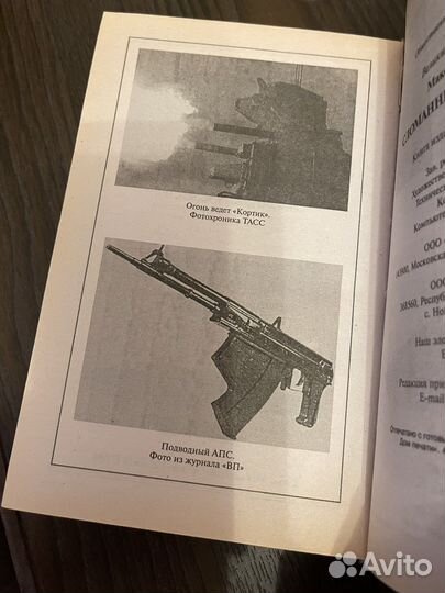 Америка против россии - Максим Калашников