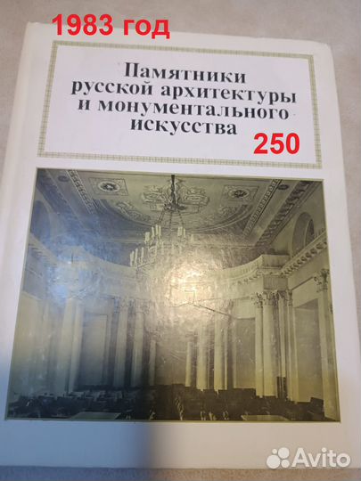 Памятники русской архитектуры и монументального ис