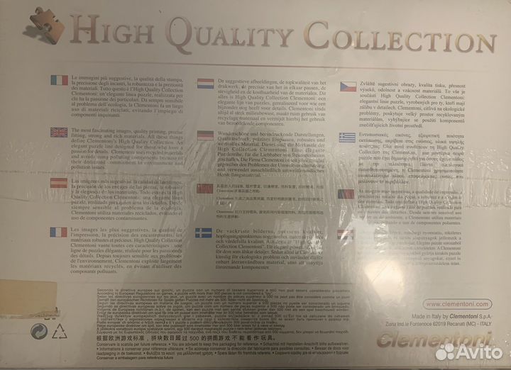 Пазл 1500 high quality