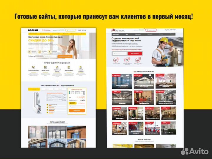 Создание и продвижение сайтов / Яндекс Директ