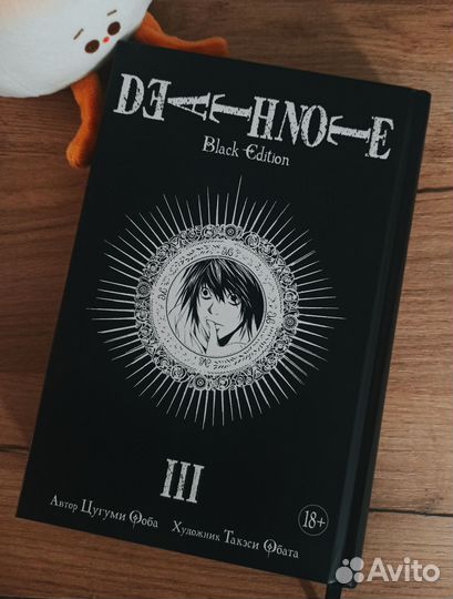 Death-Note:Тетрадь смерти