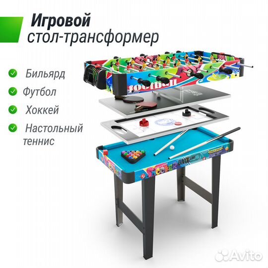 Игровой стол unix Line Трансформер 4 в 1 (86х43 c