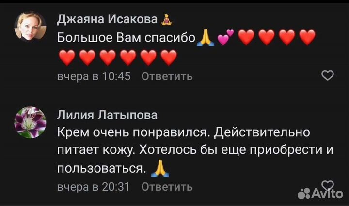 Крем джаяна омолаживающий, аюрведический