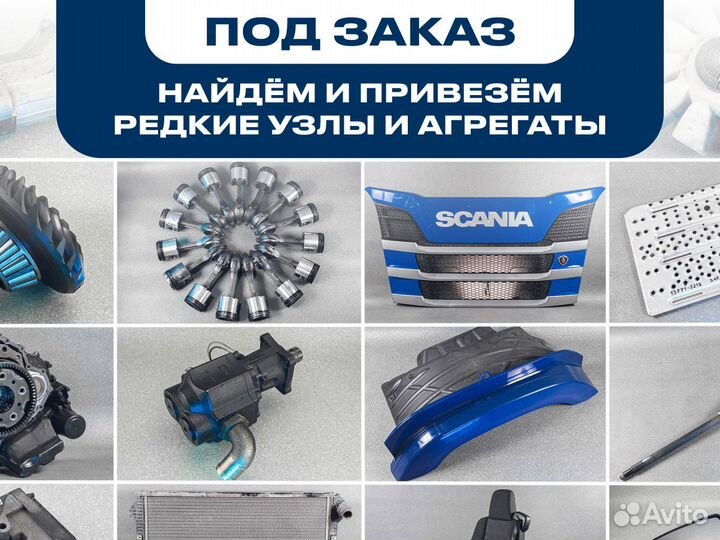 Кнопка звукового сигнала с кронштейном scania P500