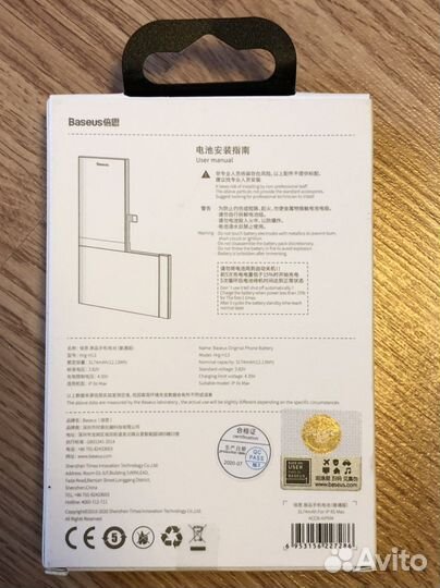 Аккумулятор на iPhone Xs И Xs Max