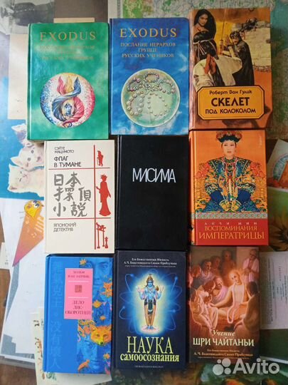 Япония Китай Индия Мисима Рерих Йога