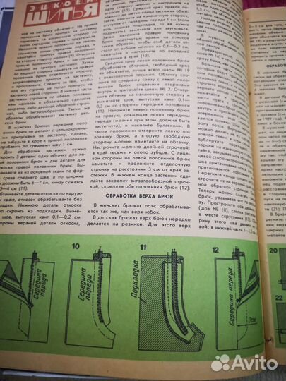 Журнал Мод 3/89,4/89,вместе