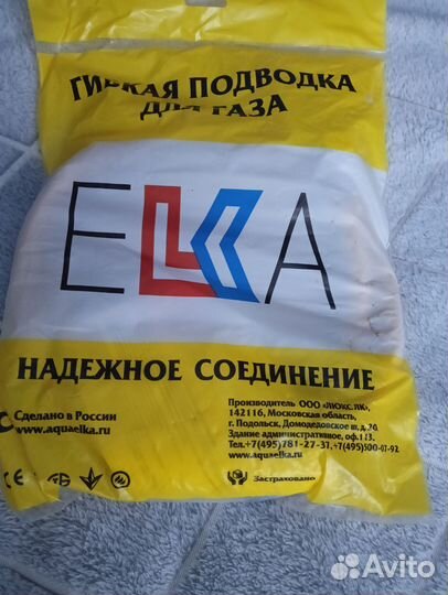 Шланг газовый 1.2 м