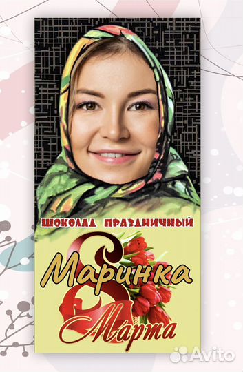 Подарок на любой праздник