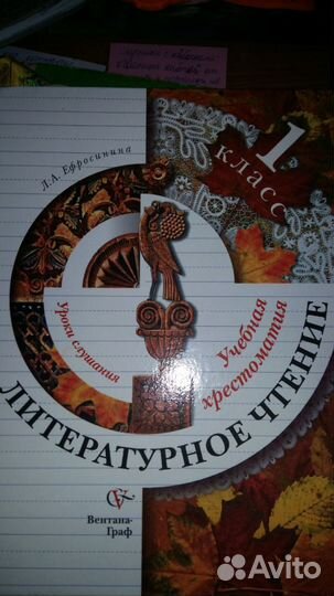 Учебники для 1 класса