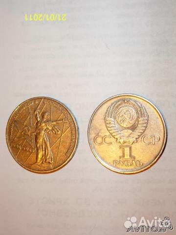 Советские юбилейные монеты