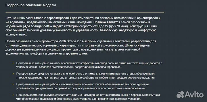 Viatti Strada 2 (V-134) 195/60 R15 122