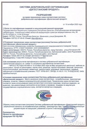 Мед в Сотах