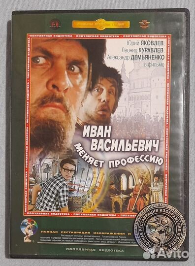 Советские фильмы dvd, 8 фильмов