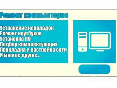 Ремонт сборка компьютеров ноутбуков установка по