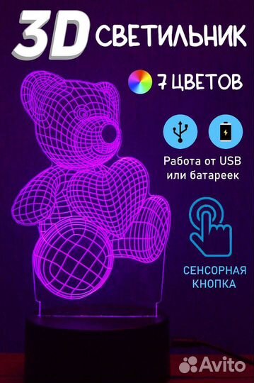 3D Ночник детский светодиодный мишка