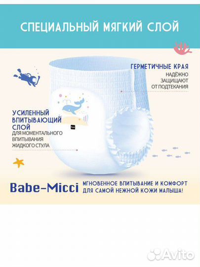 Подгузники трусики