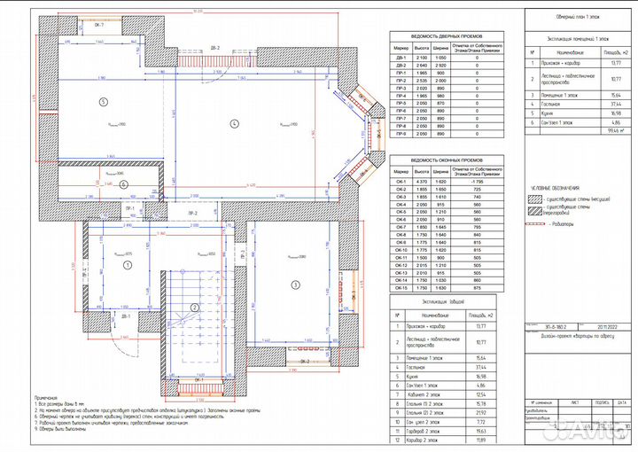Обмер / замер / чертежи / Обмерный план