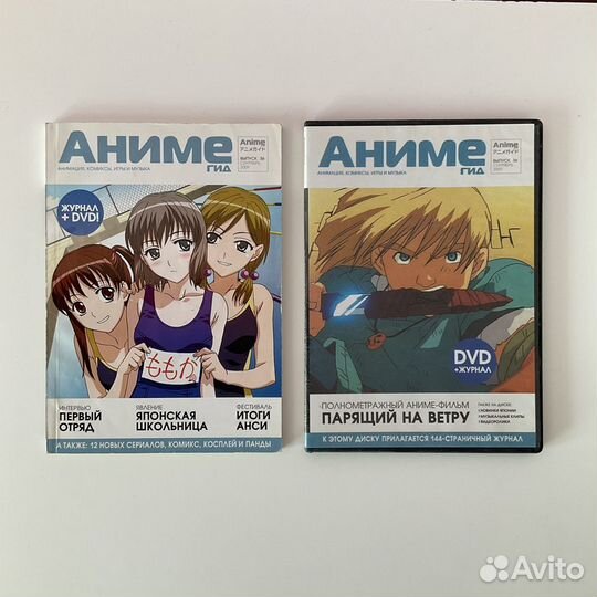 Журналы аниме гид