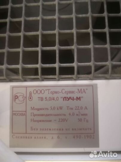 Тепловентелятор