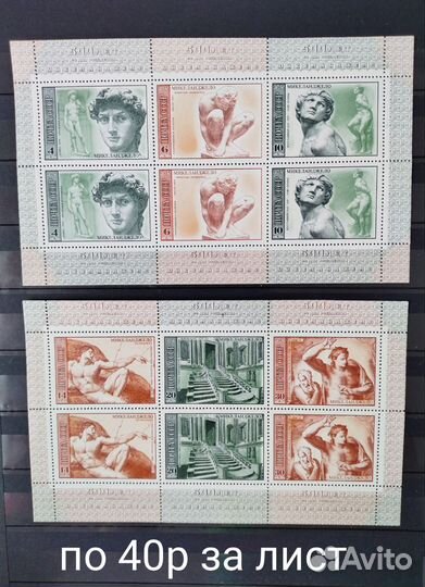 Почтовые марки СССР 1963-1991