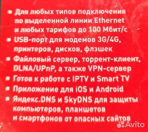 Pоутер zyxel keenetic omni ii