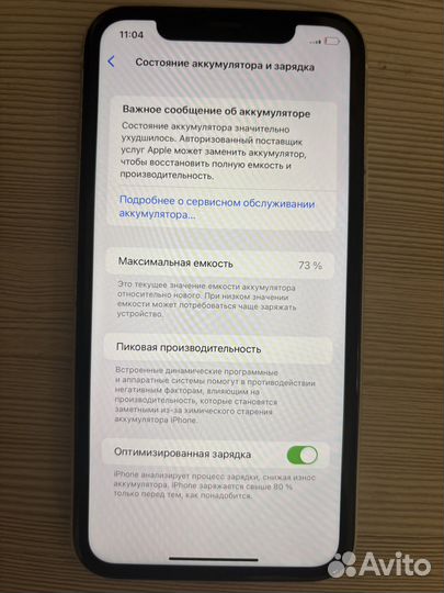 iPhone 11, 64 ГБ