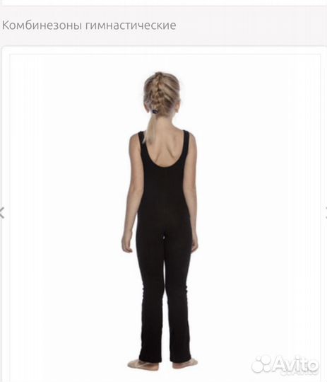 Гимнастическая одежда